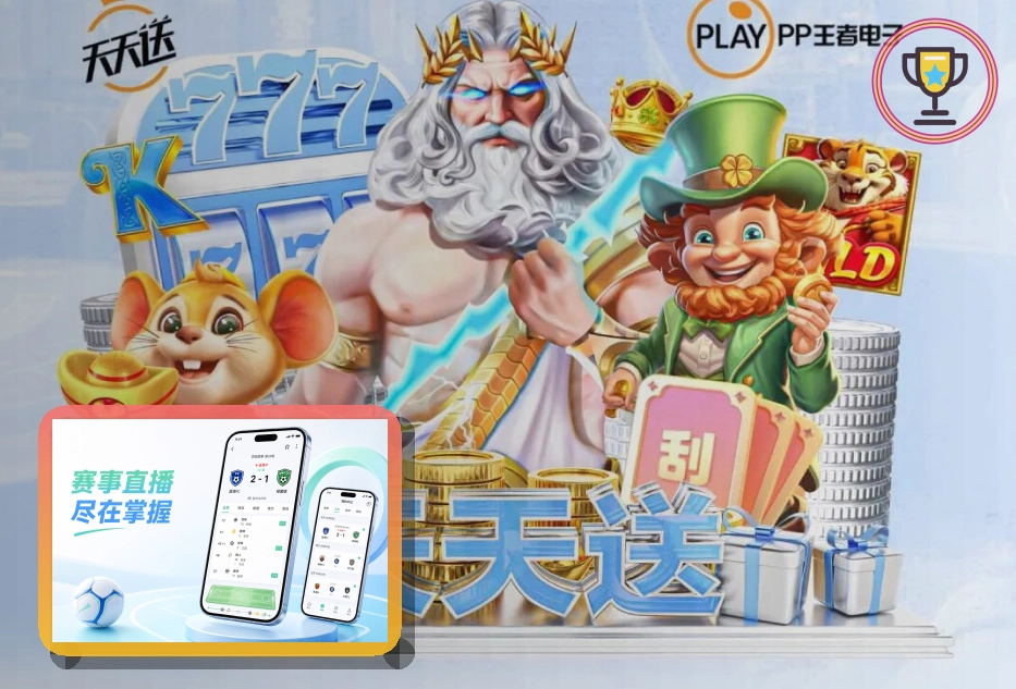 爱游戏网页端访问页面展示